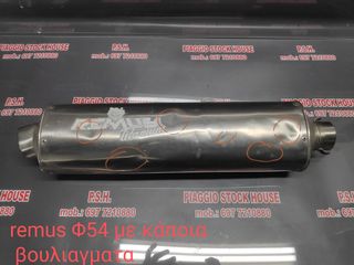 ΕΞΑΤΜΙΣΗ AFTERMARKET REMUS Φ54 ΜΕ ΒΟΥΛΙΑΓΜΑΤΑ!!!