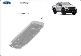 ΠΟΔΙΑ ΠΡΟΣΤΑΣΙΑΣ ΑΤΣΑΛΙΝΗ ΡΕΖΕΡΒΟΥΑΡ ΓΙΑ  Ford Ranger (2010-2024) ***ΛΑΔΑΣ 4Χ4***