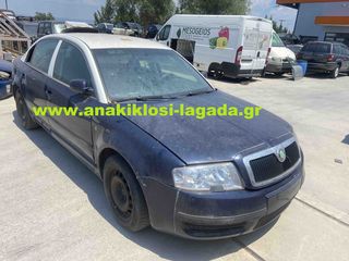 SKODA OCTAVIA 1.9 DIESEL ΜΕ ΤΥΠΟ [AWX] ΓΙΑ ΑΝΤΑΛΛΑΚΤΙΚΑ | anakiklosi-lagada