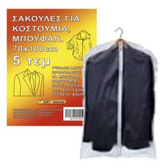 Σακούλες Πλαστικές Κουστουμιών σετ=5τεμ 100x70cm Homie 101490 81-470