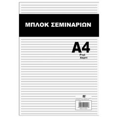 Μπλοκ Σεμιναρίων 40φυλλο A4 JustNote 3878 - 12 ΤΕΜ 18-58