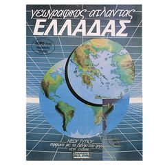 Άτλαντες Άγκυρας Άγκυρα 28581-2-3 S1 6-34-S1