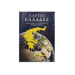 Χάρτες Διάφοροι Τριπλοί Άγκυρα Άγκυρα S1 6-45-S1