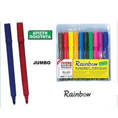 Rainbow μαρκαδόροι ζωγραφικής jumbo με χοντρή μύτη 10χρώμ. - 12 ΤΕΜ