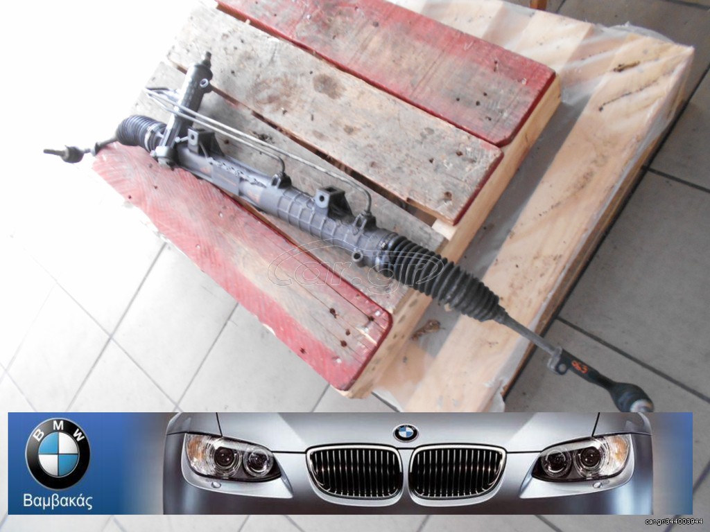 ΚΡΕΜΑΡΓΙΕΡΑ BMW Ε81 Ε88  Ε82 E87 E90 Ε91 Ε92 Ε93 ''BMW Bαμβακας''