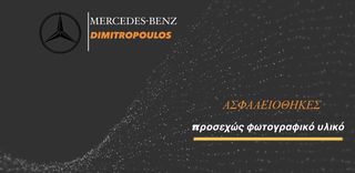 SAM A2045456901 MERCEDES-BENZ W204 C-CLASS  **DIMITROPOULOS & PSA PARTS** 