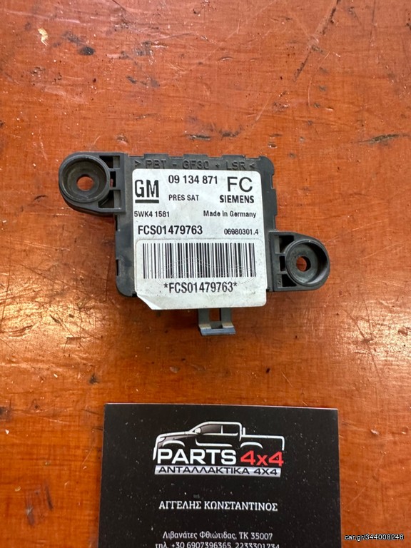 OPEL VECTRA B 1996-2002 ΑΙΣΘΗΤΗΡΑΣ AIRBAG (09134871)