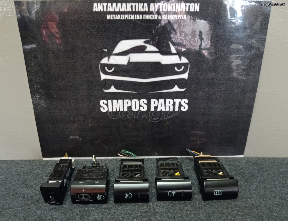 Διάφοροι διακόπτες Kia Picanto 2004-2008