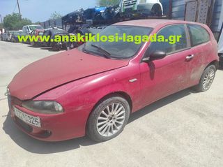 ALFA ROMEO 147 1.6 ΜΕ ΤΥΠΟ(AR32) ΓΙΑ ΑΝΤΑΛΛΑΚΤΙΚΑ | www,anakiklosi-lagada,gr