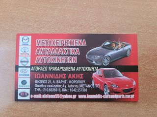 MAZDA 2 DE 2008 ΚΟΛΩΝΑ ΕΜΠΡΟΣ ΔΕΞΙΑ -thumb-4