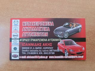 MAZDA 2 DE 2008 ΚΟΛΩΝΑ ΕΜΠΡΟΣ ΔΕΞΙΑ -thumb-5