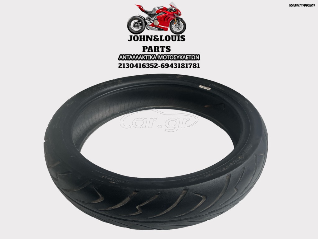 ΛΑΣΤΙΧΟ MAXXIS 110/70/16