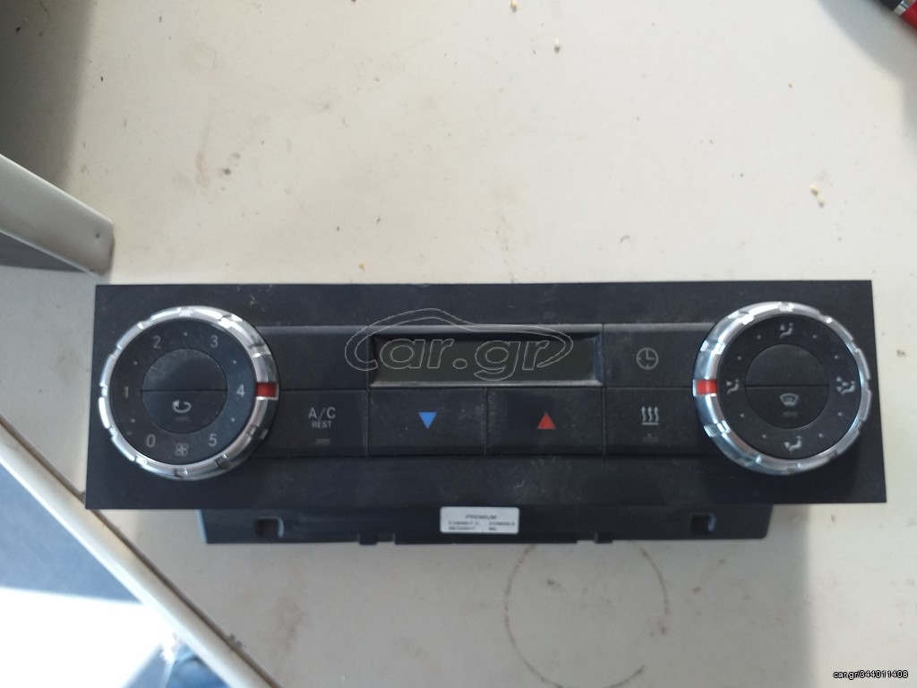 Mercedes benz mp4 χειριστηριο κλιματισμου