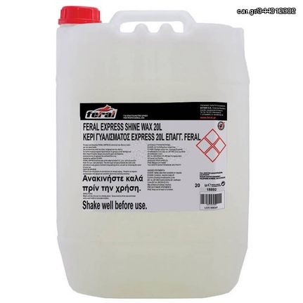 Κερί Γυαλίσματος Express Shine Wax Feral 20L