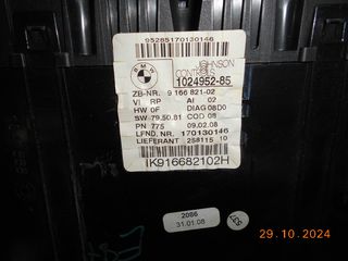 ΟΡΓΑΝΟ BMW E81 E82 E87 E88 / DIESEL ''BMW Bαμβακας''-thumb-4