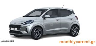Hyundai i 10 2023 ΤΙΜΗ ΑΝΑ ΜΗΝΑ ΑΠΟ 240 ΕΥΡΩ