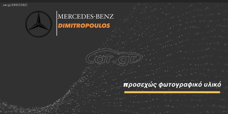 ΚΟΜΠΡΕΣΕΡ A/C A0022303011 MERCEDES-BENZ W204 C-CLASS MERCEDES DIMITROPOULOS & PSA PARTS  