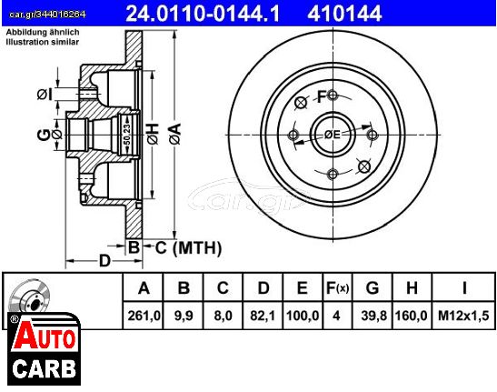 Δισκοπλακα ATE 24011001441 για VAUXHALL CAVALIER 1988-1995