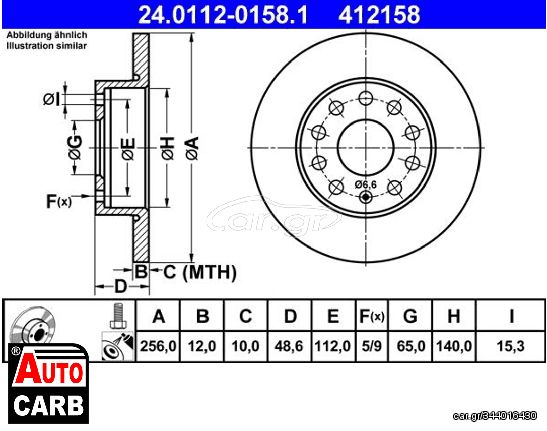 Δισκοπλακα ATE 24011201581 για VW GOLF 2003-2014, VW JETTA 2004-2013, VW SCIROCCO 2008-2017