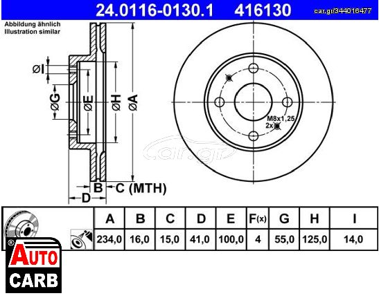 Δισκοπλακα ATE 24011601301 για DAIHATSU TREVIS 2006-, DAIHATSU YRV 2001-, SUBARU JUSTY 2007-