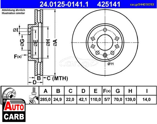 Δισκοπλακα ATE 24012501411 για VAUXHALL VECTRA 2000-2009