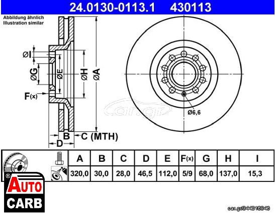 Δισκοπλακα ATE 24013001131 για SEAT EXEO 2008-2013