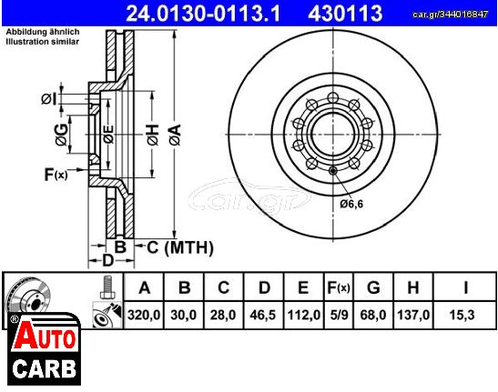 Δισκοπλακα ATE 24013001131 για SEAT EXEO 2008-2013