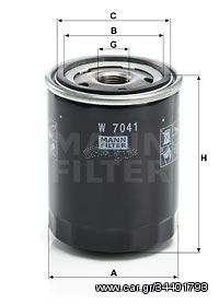 Φίλτρο λαδιού MANN-FILTER W7041 Infiniti Q45 4100cc 278ps 1993-1996 (1520813201,1520813210,1520813211,1520813212,1520855Y00)