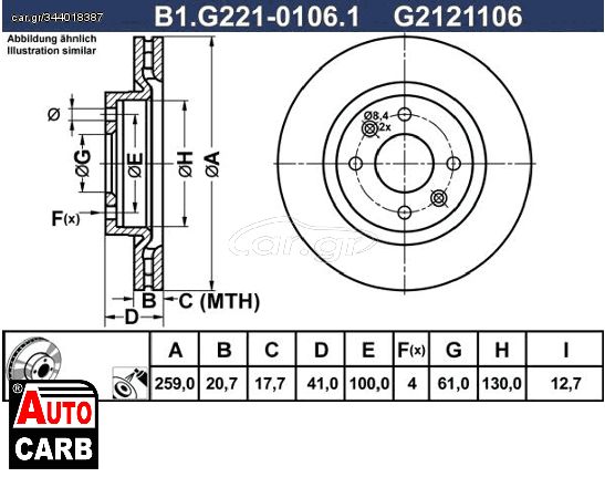 Δισκοπλακα GALFER G2121106 για RENAULT LOGAN 2004-, RENAULT MEGANE 1995-2008, RENAULT Megane 2000-2003