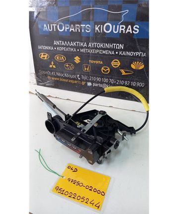 ΧΕΙΡΙΣΤΗΡΙΑ ΚΑΛΟΡΙΦΕΡ HYUNDAI  ATOS 1997-2000  97250-02000