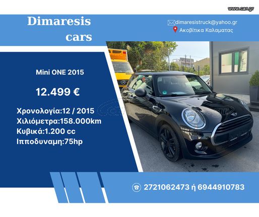 Mini ONE 2015