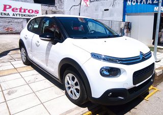 Citroen C3 '20 Ελληνικής αντιπροσωπείας 