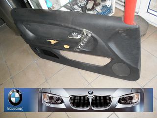 ΤΑΠΕΤΣΑΡΙΑ ΠΟΡΤΑΣ BMW E46 COMPACT ΑΡΙΣΤΕΡΗ ''BMW Βαμβακάς''