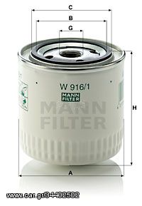 Φίλτρο λαδιού MANN-FILTER W9161 Ford Escort 2000cc RS 150ps 1991-1995 (0003897991,0003936569,0003936870,0005940898,0HM6716BA)