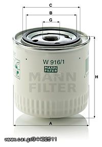 Φίλτρο λαδιού MANN-FILTER W9161 Ford Sierra 2000cc CAT 100ps 1987-1993 (0003897991,0003936569,0003936870,0005940898,0HM6716BA)