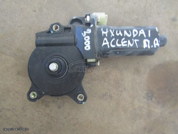 ΓΡΥΛΟΣ ΠΑΡΑΘΥΡΟΥ ΟΠΙΣΘΙΟΣ ΔΕΞΙΟΣ HYUNDAI ACCENT 2000