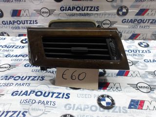 BMW 5 SERIES E60 ΑΕΡΑΓΩΓΟΣ ΤΑΜΠΛΟΥ ΑΡΙΣΤΕΡΑ