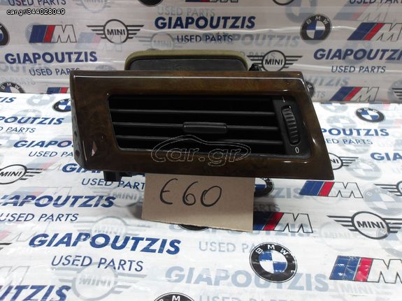 BMW 5 SERIES E60 ΑΕΡΑΓΩΓΟΣ ΤΑΜΠΛΟΥ ΑΡΙΣΤΕΡΑ