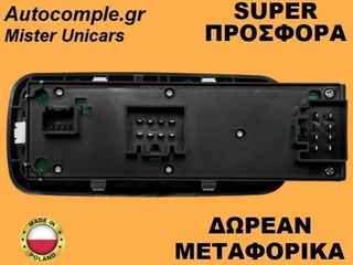 Διακόπτης Παραθύρων Ford Fiesta 2008-2017-thumb-1