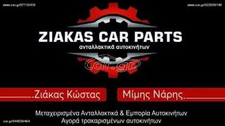 ΜΙΖΑ CITROEN C3,C4 8F02-thumb-2
