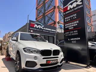 Bmw X5 2015 Χdrive40e iperfomance M packed