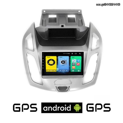 FORD TRANSIT CONNECT (2012 - 2018) Android οθόνη αυτοκίνητου με GPS WI-FI (ηχοσύστημα αφής 7" ιντσών OEM Youtube Playstore MP3 USB Radio Bluetooth Mirrorlink εργοστασιακή, 4x60W, AUX TRANZIT ασημ