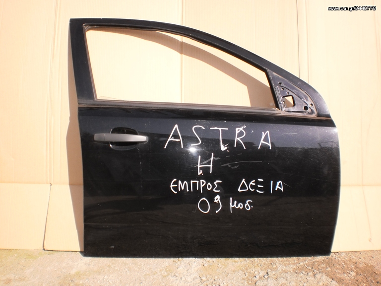 Οπελ   Astra   H