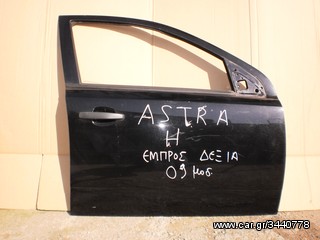 Οπελ   Astra   H