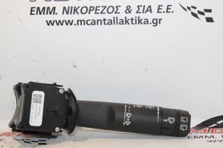 Διακόπτης  Υαλοκ/ρων  OPEL ASTRA J (2010-2013)  13305522