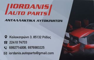 VW - SEAT - AUDI - SCODA ΜΟΤΕΡ ΠΑΡΑΘΥΡΟΥ ΕΜΠΡΟΣ ΔΕΞΙ ΚΩΔΙΚΟΣ: 6R0959802AD / 0130822530-thumb-2