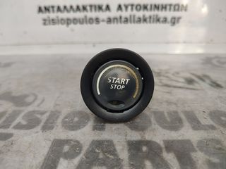 ΔΙΑΚΟΠΤΗΣ START - STOP (4 PIN)  RENAULT LAGUNA 2001' - 2007' (Z)