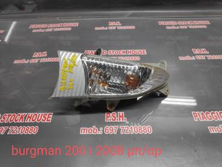 ΦΛΑΣ ΕΜΠΡΟΣ ΑΡΙΣΤΕΡΟ SUZUKI BURGMAN 200i ΣΕ ΑΡΙΣΤΗ ΚΑΤΑΣΤΑΣΗ!! PIAGGIO STOCK HOUSE!! ΝΟ.1 ΣΕ ΟΛΗ ΤΗΝ ΕΛΛΑΔΑ!! 