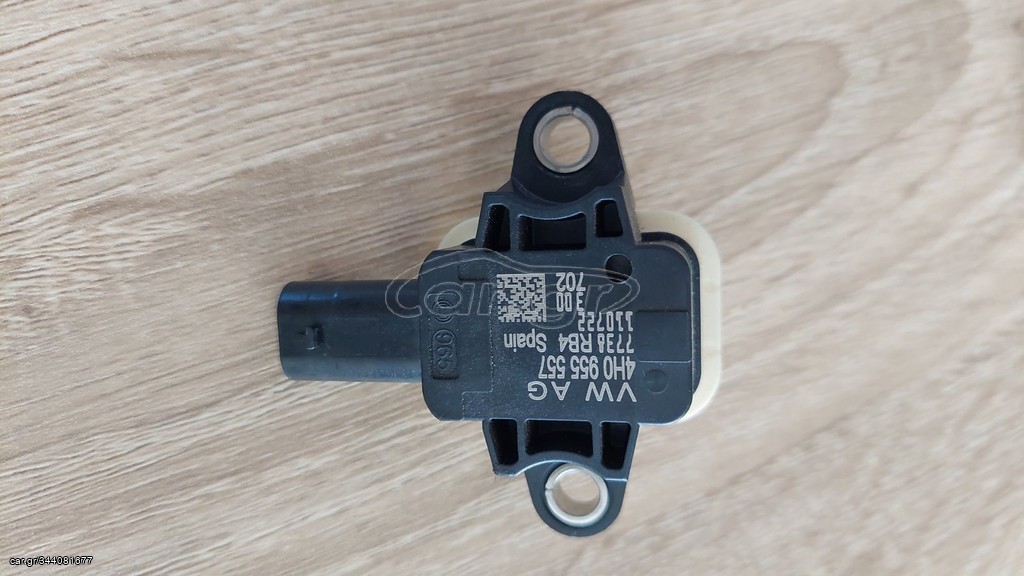 VW POLO 6R ΑΙΣΘΗΤΗΡΑΣ ΑΕΡΟΣΑΚΩΝ ΚΩΔΙΚΟΣ: 4H0 955 557