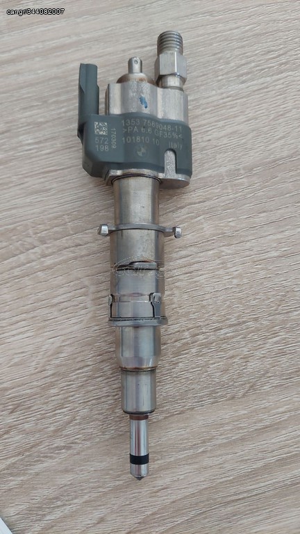 BMW ΜΠΕΚ ΚΩΔΙΚΟΣ: 1353 7589048-11